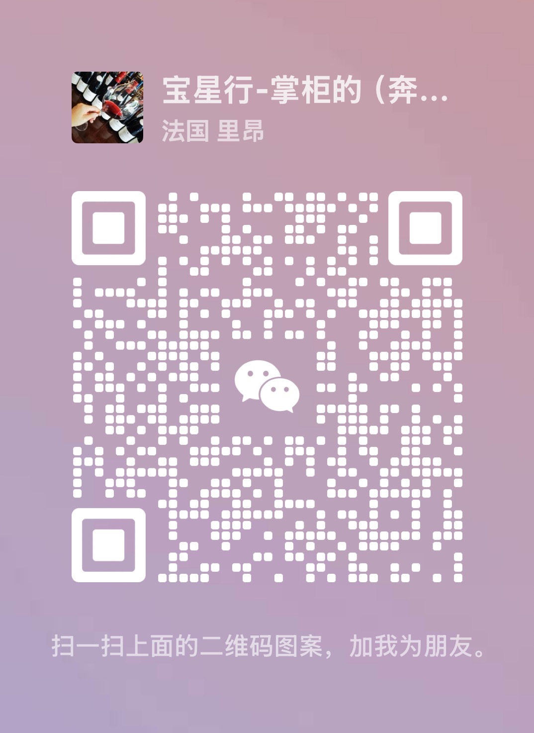 宝星行微信二维码，微信号 abaoxinghang